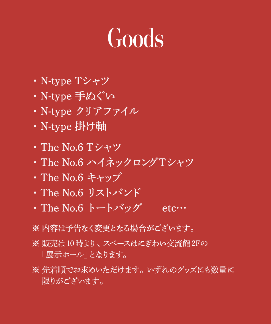 新政酒造株式会社