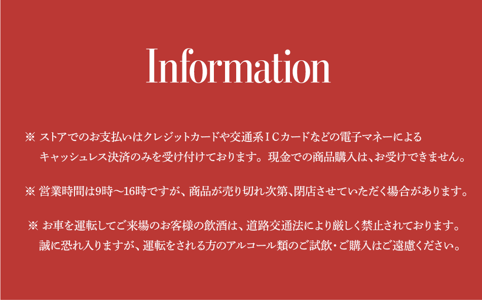 新政酒造株式会社