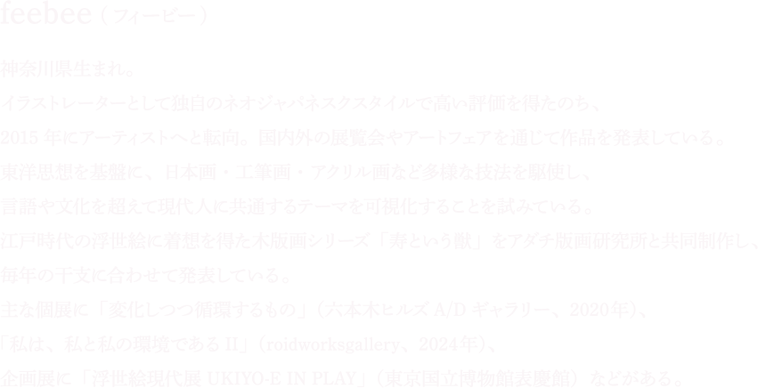 新政酒造株式会社