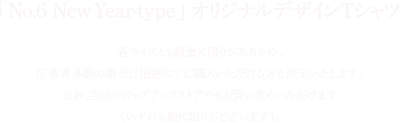新政酒造株式会社